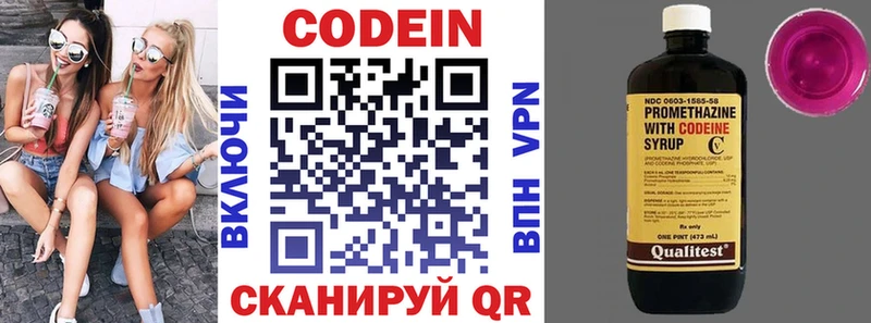 магазин  наркотиков  Костомукша  Кодеиновый сироп Lean напиток Lean (лин) 
